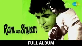 Ram Aur Shyam| Full Album | Dilip K| Mumtaz | Waheeda R |Aaj Ki Raat | Dheere Dheere Bol