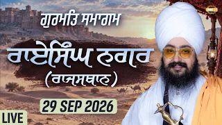 LIVE Gurmat Samagam Rai Singh Nagar Rajasthan 29 Sep 2026 Dhadrian Wale