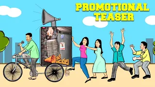 Nede Vidudala Promotional Teaser | Asif Khan | Mouryani | Ram Reddy Pannala | Ajay Arasada