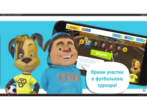 Video The Barkers. Playground