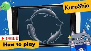 𝐊𝐮𝐫𝐨𝐒𝐡𝐢𝐨 | Chase the fish along the ocean currents! | #黑潮