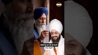 Forgiving an opponent instead of punishing - Dhadrianwale