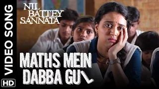 Maths Mein Dabba Gul Official Video Song | Nil Battey Sannata | Swara Bhaskar, Ria Shukla