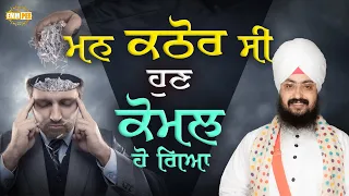 The Mind Was Hard Now It Has Become Soft Dhadrianwale