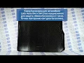 Видео Пластиковый коврик Rezkon без карманов в багажник для для Лада Веста SW, SW Cross