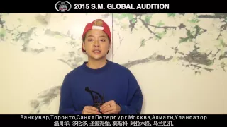 [f(AMBER) MESSAGE] 2015 S.M. GLOBAL AUDITION