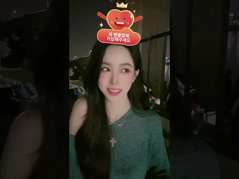 【TikTokライブ】이인화 2025/8/9 今日はこの子に決めたっ!(2/24まで公開)