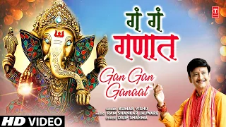 गं गं गणात Gan Gan Ganaat | 🙏Ganesh Bhajan🙏 | KUMAR VISHU | HD Video
