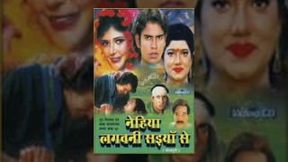 Nehiya Lagvani Saiyan Se - Bhojpuri Movie