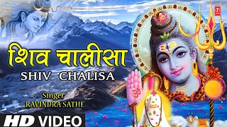 श्री शिव चालीसा Shiv Chalisa I Shiv Bhajan I RAVINDRA SATHE I Full HD Video, महाशिवरात्रि Special