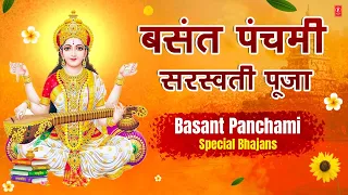 बसंत पंचमी Special भजन I सरस्वती पूजा I Basant Panchami 2023 Special Bhajans I Saraswati Pooja