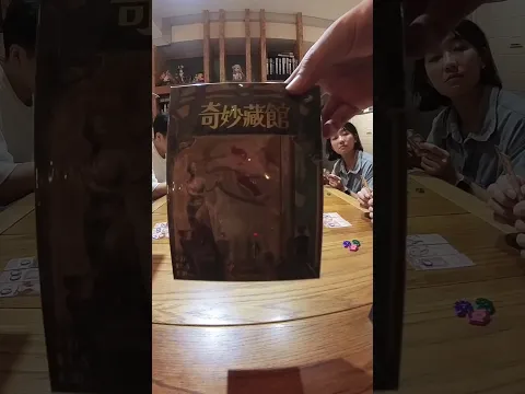 The Wondrous Museum #boardgame #boardgamelife #奇妙藏館