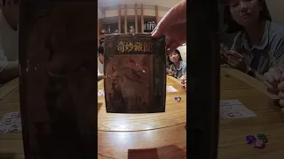 The Wondrous Museum #boardgame #boardgamelife #奇妙藏館