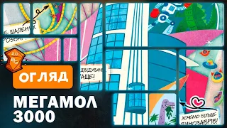 Огляд від Beaver Games
