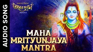 Maha Mrityunjaya Mantra by Madhuraa Bhattacharya | Amar Prem
