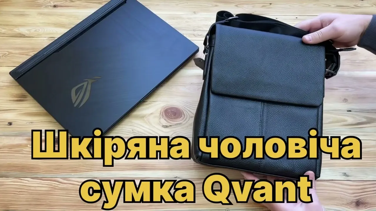 Стильна чоловіча сумка-мессенджер з натуральної шкіри Qvant 8871 - Чорна