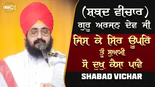 Shabad Vichar Jis Ke Sir Uper tu Swami