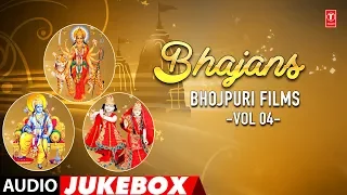 BHAJANS - BHOJPURI FILMS VOL.4 | SINGERS - SHREYA GHOSHAL, TRIPTI SHAKYA, MANOJ TIWARI, KALPANA