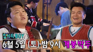 [티저] JYP & PSY (a.k.a JYPSY)가 반한 소년들의 등장! ＜JYPSY의 BOY＞ 대공개