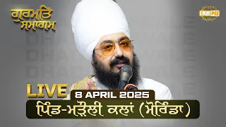 Live Gurmat Samagam Marauli Kalan Morinda 8 April 2025 Dhadrianwale