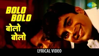 Bolo Bolo with lyrics | बोलो बोलो  गाने के बोल | Rehna Hai Tere Dil Mein | Madhvan | Diya Mirza