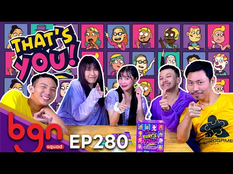 BGN บอร์ดเกมไนท์ - EP280 That's You เธอไง...ใช่เลย