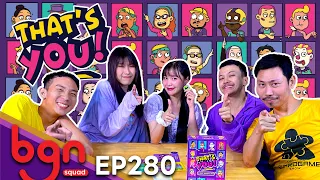 BGN บอร์ดเกมไนท์ - EP280 That's You เธอไง...ใช่เลย