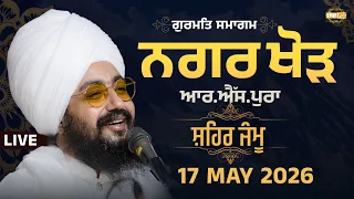 Live gurmat samagam khour Jammu 17 may 2026 Dhadrianwale