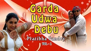 GARDA UDWA DEBU - PRATIBHA PANDEY [ Video Songs Jukebox ] VOL.01