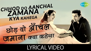 Chhod Do Aanchal with lyrics | छोड़ दो आँचल गाने के बोल | Paying Guest | Dev Anand/Nutan
