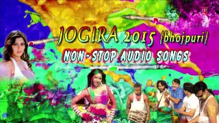 Jogira Special Holi Bhojpuri Songs 2015 | Non Stop Audio Holi Songs | Hamaarbhojpuri