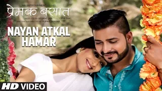 NAYAN ATKAL HAMAR | New Maithili Video Song 2018 |Premak Basaat| Ft.PIYUSH KARN, RAINA BANERJEE