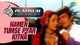 Platinum Song Of The Day | Hamen Tumse Pyar Kitna| हमें तुमसे प्यार कितना | 29th Dec | Kishore Kumar