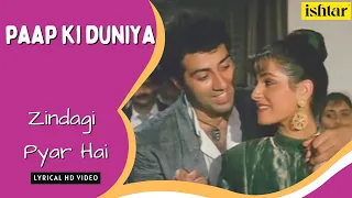 Zindagi Pyar Hai | Paap Ki Duniya | Lyrical Video | Asha Bhosle | Sunny Deol | Neelam | Chunky