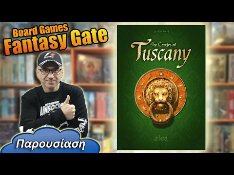 The Castles of Tuscany | Αναπτύσσουμε την Τοσκάνη του 15ο αιώνα | Παρουσίαση