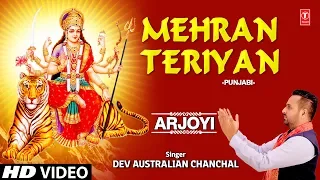 MEHRAN TERIYAN I DEV AUSTRALIAN CHANCHAL I Punjabi Devi Bhajan I Full HD Video Song