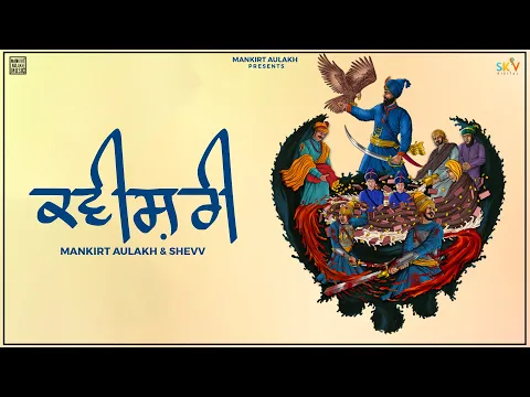 Kavishri — Mankirat Aulakh