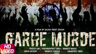 Garhe Murde | Short Film | Independence Day Special | Akhandnaat Films | Speed Records