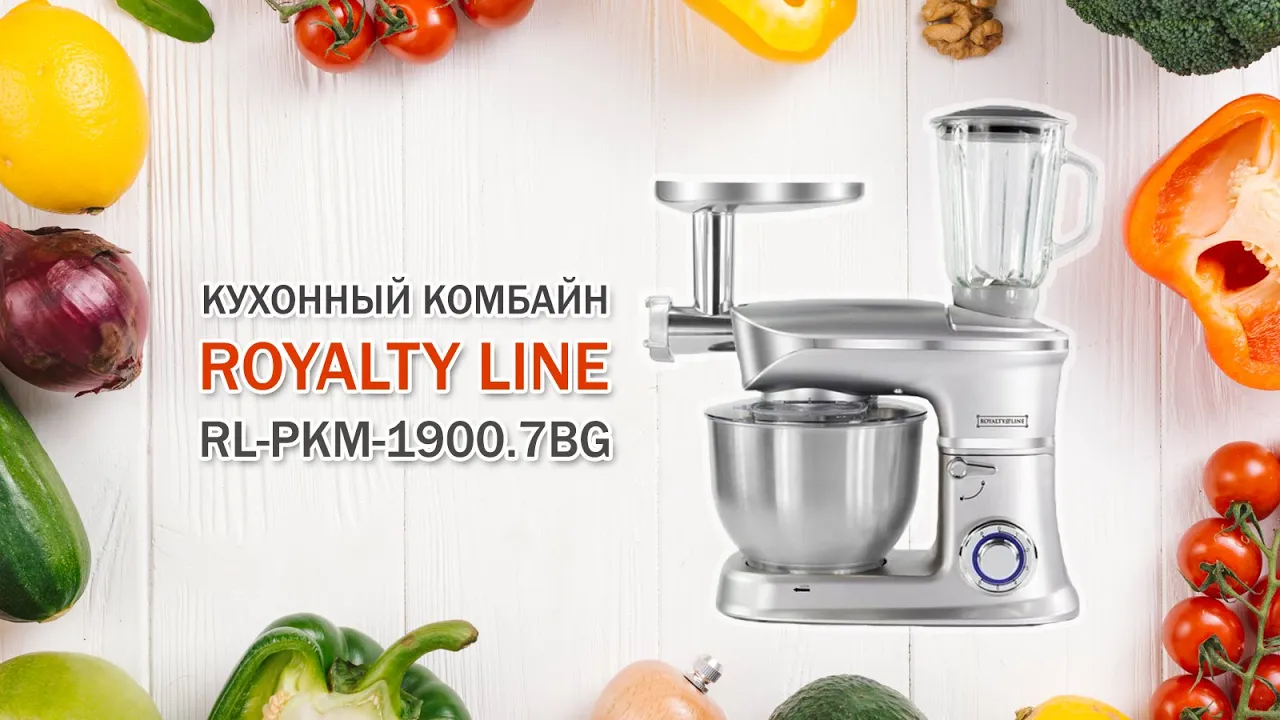 Планетарный кухонный комбайн-тестомес с блендером и мясорубкой Royalty Line RL-PKM-1900.7BG Серебряный (Silver)