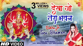 देखा जो तेरा भवन Dekha Jo Tera Bhawan | 🙏Devi Bhajan🙏 | TRIPTI SHAKYA | नवरात्रि Special | HD Video