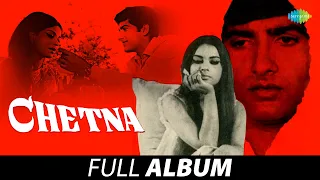 Chetna (1970) - All Songs | Main To Har Mod Par | Jeevan Hai Ek Bhool |Rehana S| Shatrughan Sinha