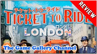【ボードゲーム】「チケット・トゥ・ライド ロンドン」- 定番ゲームのミニマム第2段