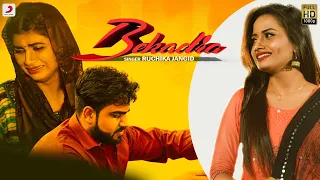 Bekadra  - Ruchika Jangid | Sonika Singh | Nitin Gill | KP Kundu | New Haryanvi Songs Haryanavi 2019