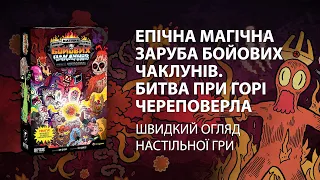 Огляд від Kilogames