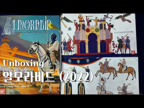 [Unboxing, 개봉기] Almoravid, 알모라비드 (2022) 그리고 Biblios Quill and Parchment