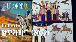 [Unboxing, 개봉기] Almoravid, 알모라비드 (2022) 그리고 Biblios Quill and Parchment
