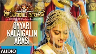Oyyari Kalaigalin Arasi Full Song | Akilandakodi Brahmandanayagan | Nagarjuna, Anushka Shetty,Pragya