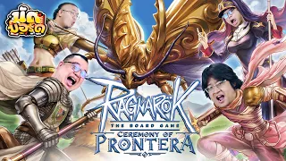 ช่วยชุบที พี่มีใบ Ragnarok the board game: Ceremony of Prontera | นัดบอร์ด EP.59
