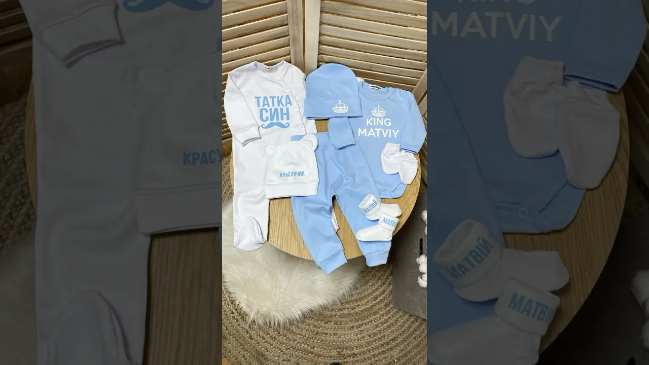 Набор одежды для новорожденного "Папин сын/KING" в голубых тонах