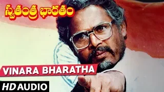 Vinara Bharatha Full Song - Swathantra Bharatham Telugu Movie Songs | R Narayana Murthy